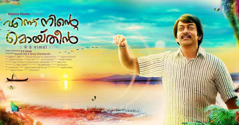 premam full movie download in tamil